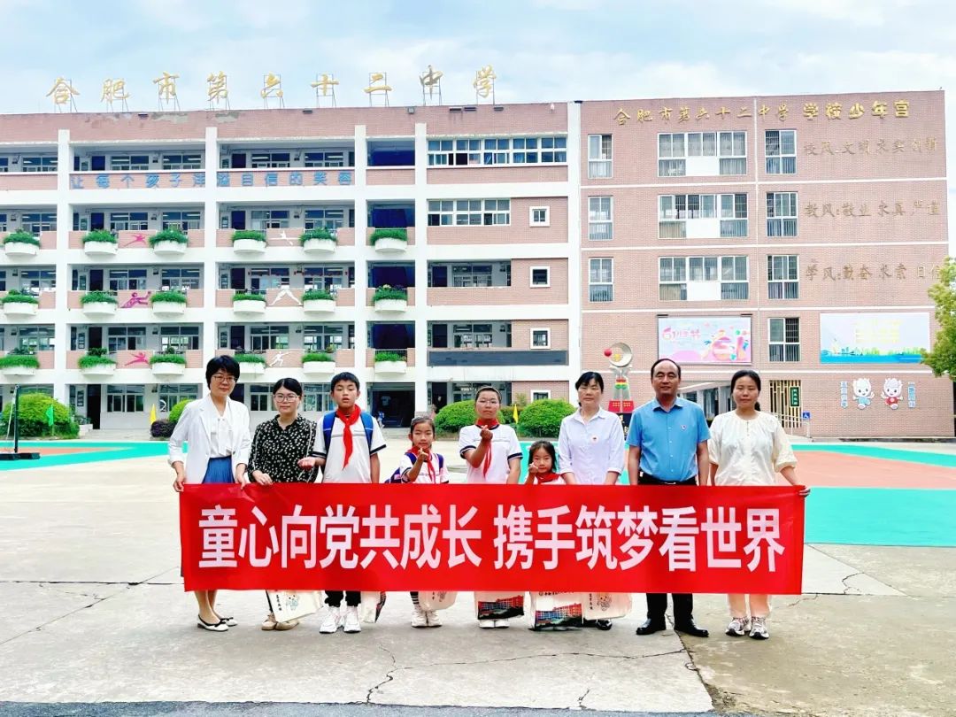 六安市霍山縣桃李河小學與合肥市第六十二中學共筑夢想，研學交流啟新篇